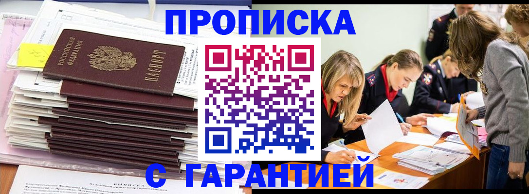 временная регистрация законно в Симе