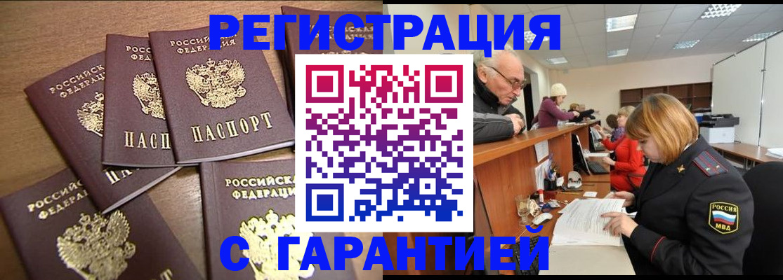 временная регистрация гарантия в Симе