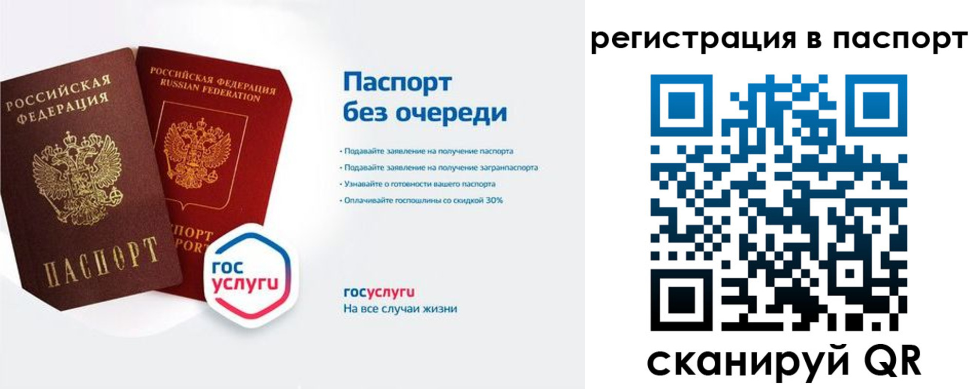 временная регистрация гарантия в Симе