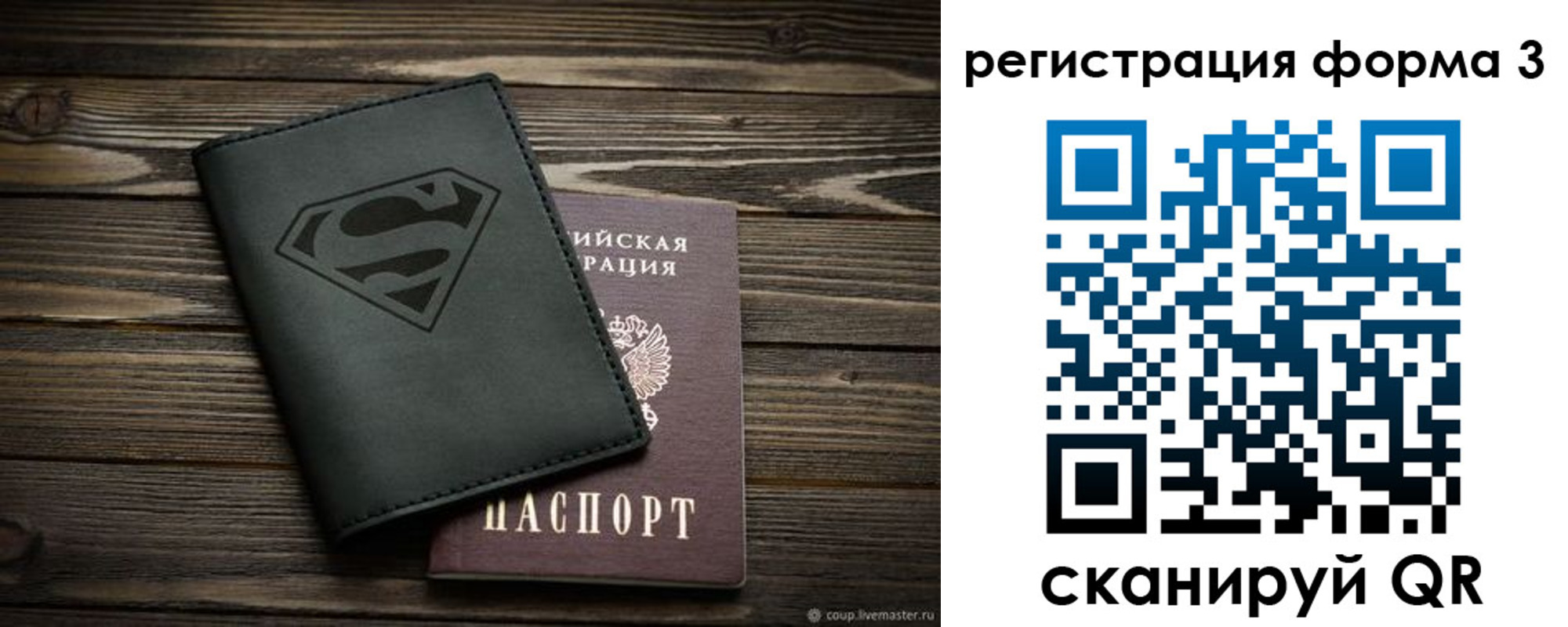 прописка в Симе