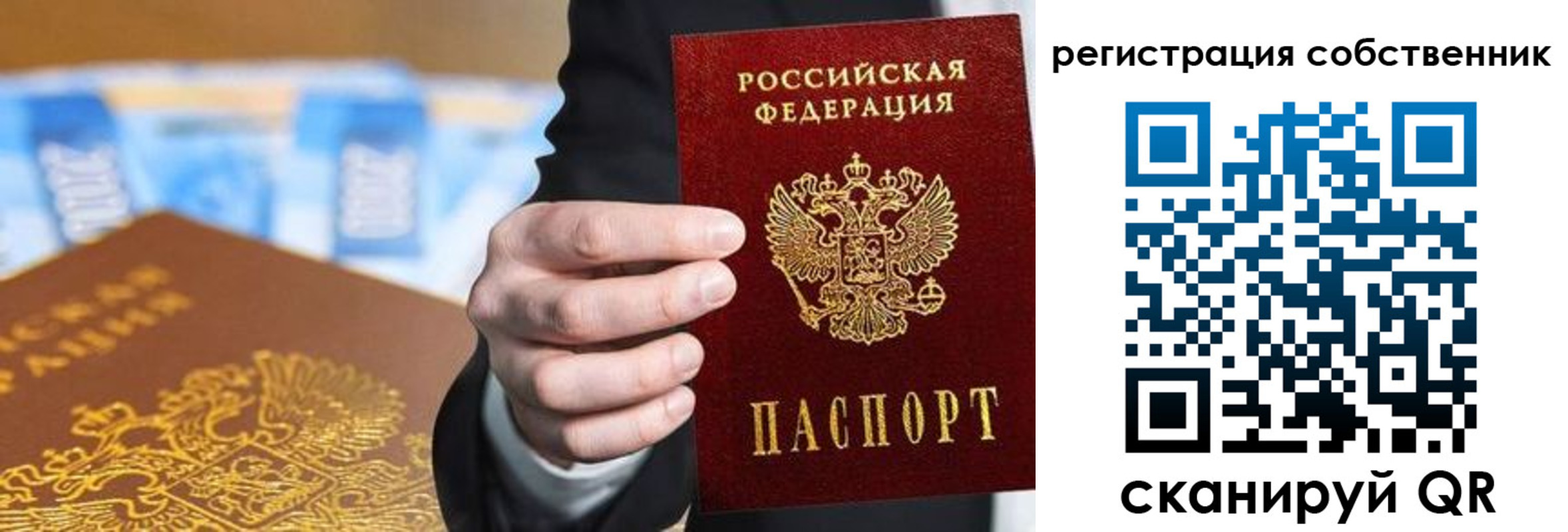 прописка иностранных граждан в Симе