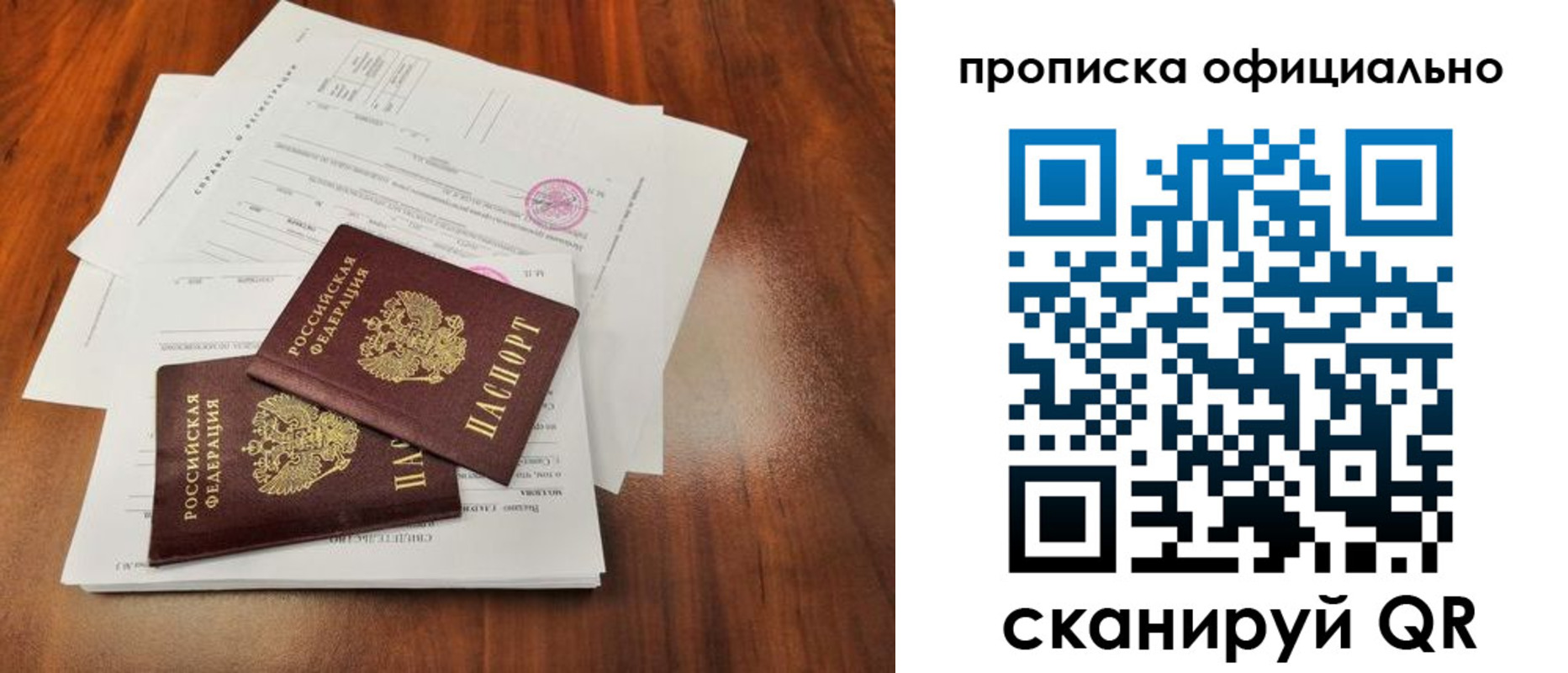 пропишу в квартире в Симе