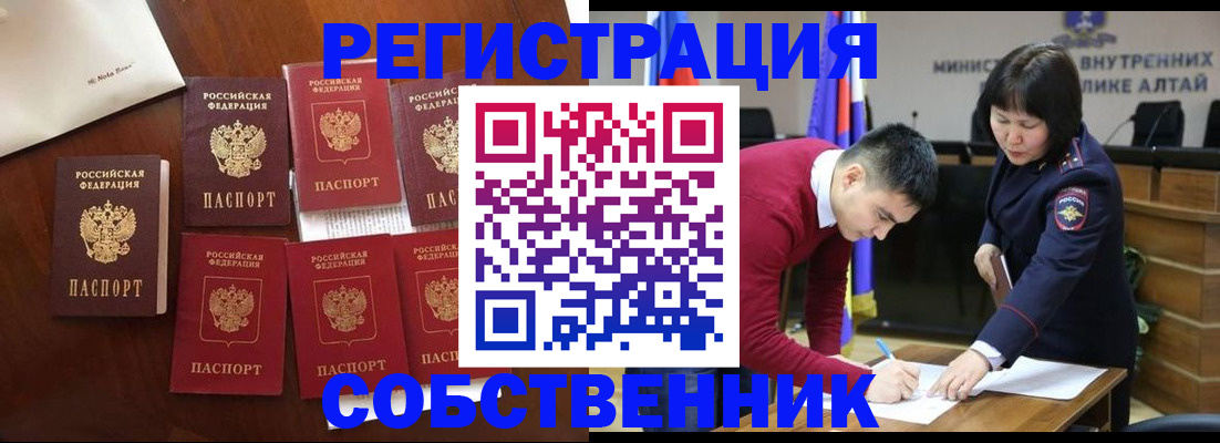 временная регистрация для всех в Симе