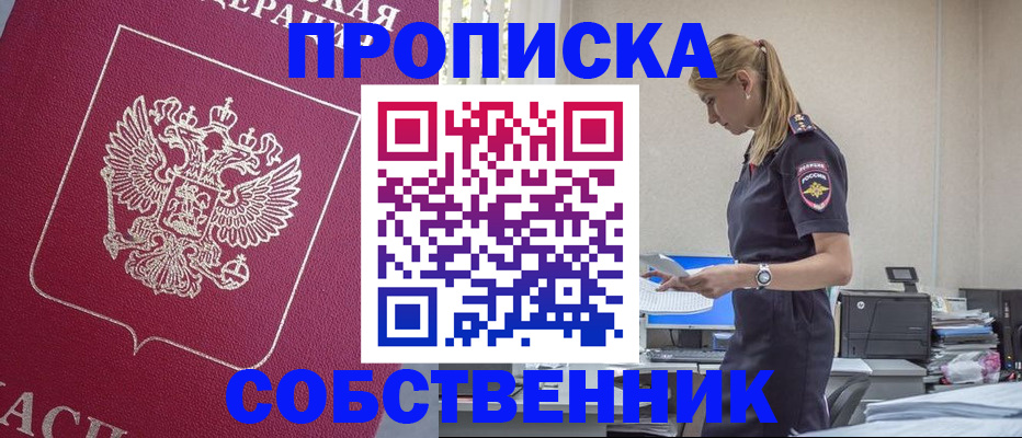 временная регистрация недорого в Симе