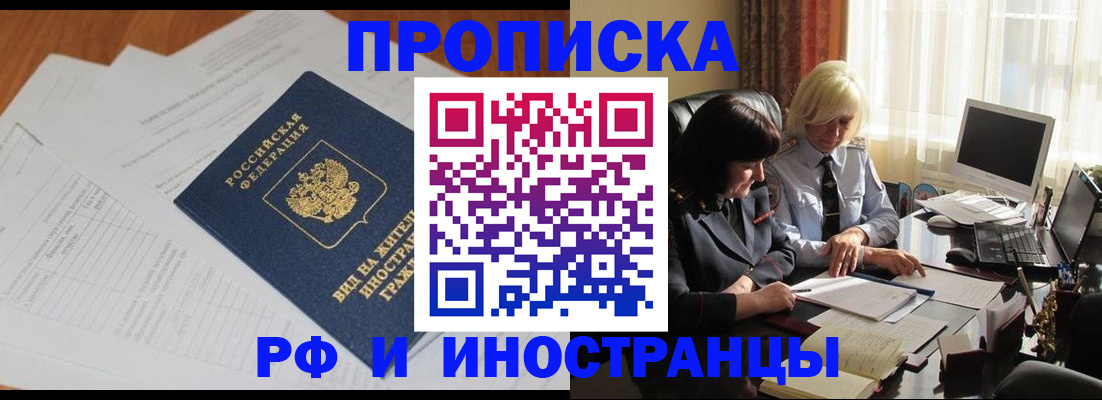временная регистрация для всех в Симе