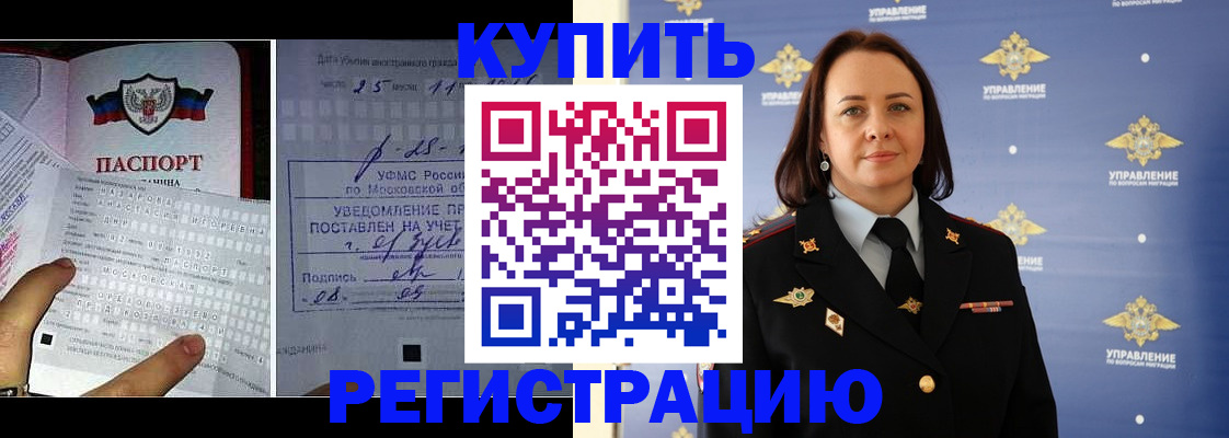 временная регистрация для школы в Симе