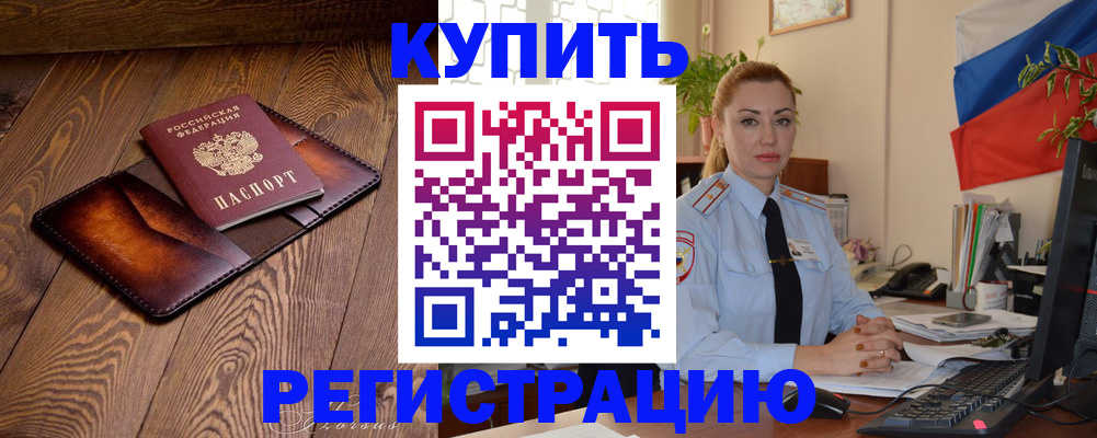 прописка в квартире в Симе